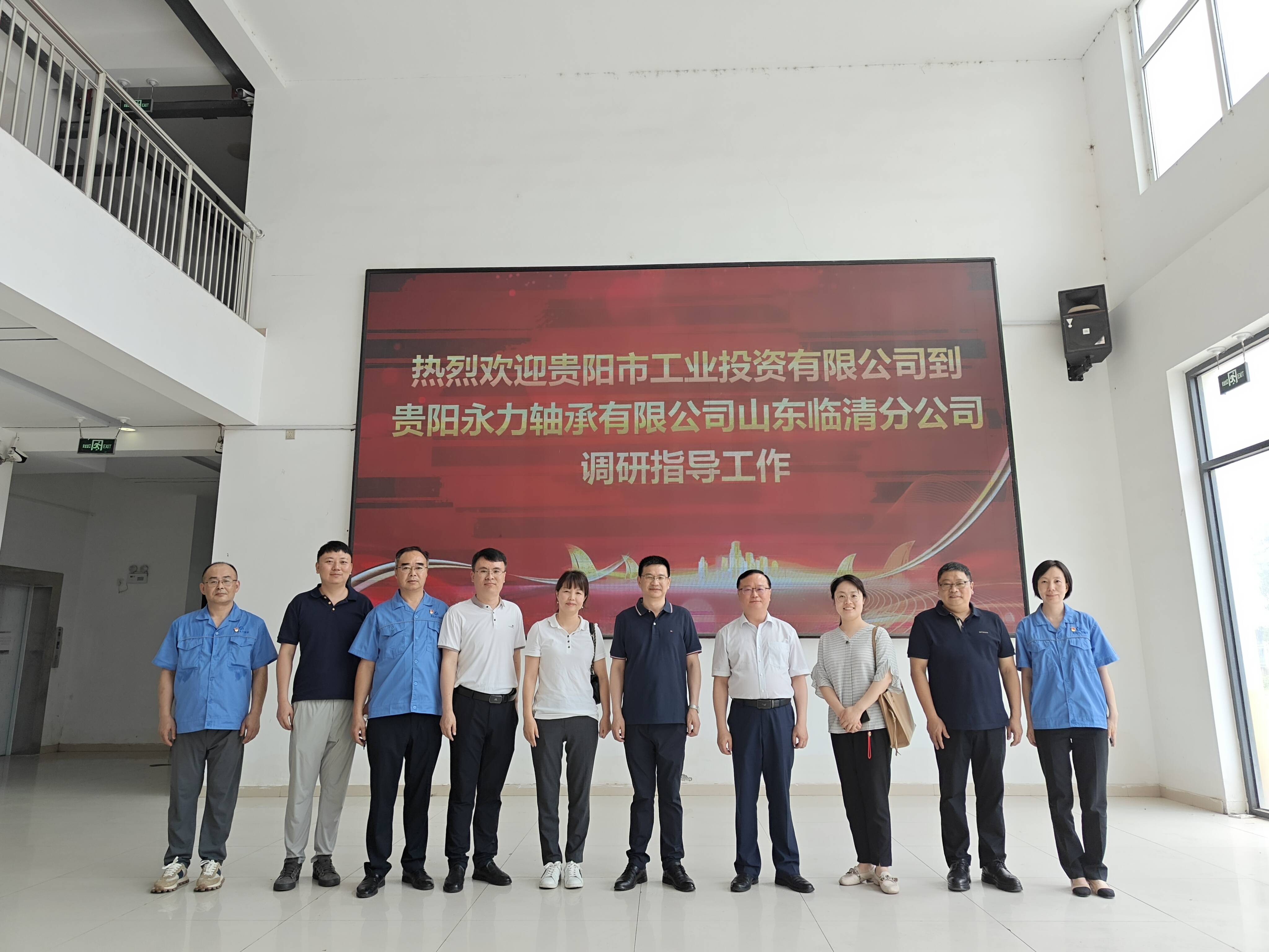 唐建帶隊到貴陽永力軸承有限公司山東臨清分公司開展調(diào)研并座談